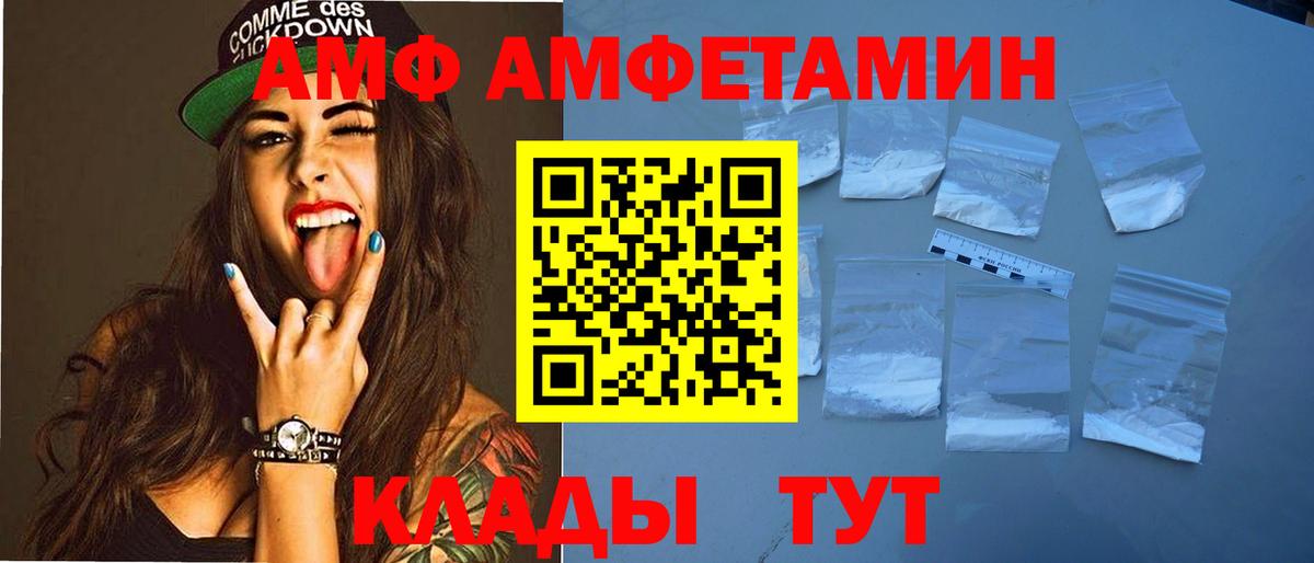 Amphetamine  Амфетамин 98%  Вход с VPN  АМФЕТАМИН  Белгород 