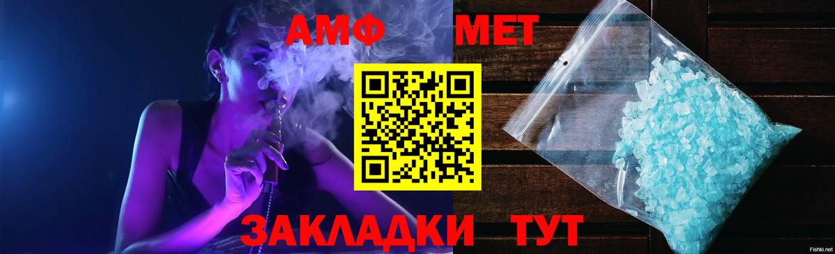 АМФ 97% Белгород