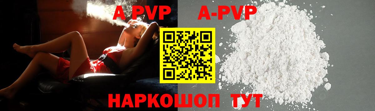 Белгород  А ПВП мука  A PVP мука  A PVP Соль  Вход с VPN 