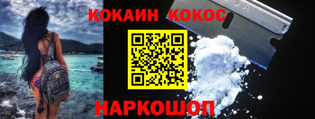 Белгород  Кокаин Columbia  Кокаин Перу  Вход с VPN 