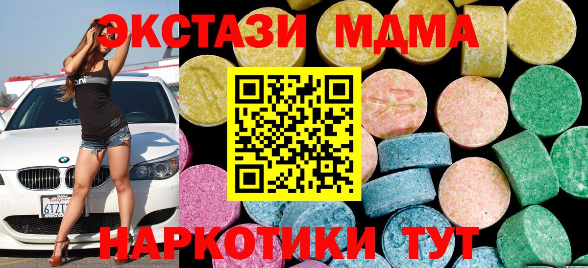 Экстази  Вход с VPN  ЭКСТАЗИ диски  Белгород  Ecstasy TESLA 