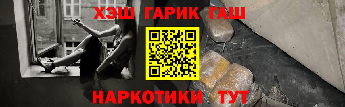 Гашиш 40% ТГК  Вход с VPN  ГАШ Cannabis  Белгород 