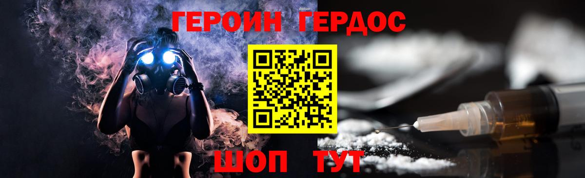 ГЕРОИН Афган  Героин  Белгород  Вход с VPN 
