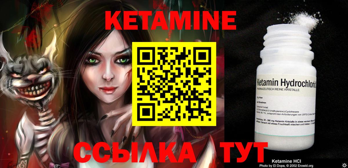 Белгород  Кетамин VHQ  Вход с VPN 