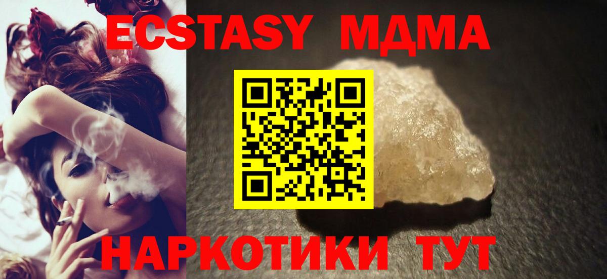 MDMA Molly  MDMA кристаллы  Вход с VPN  Белгород 