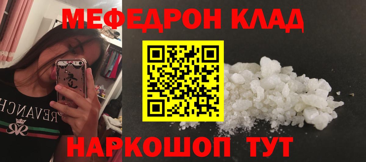Меф мяу мяу  цены наркотик  Белгород  МЕФ  Меф 4 MMC  Вход с VPN  МЯУ-МЯУ 