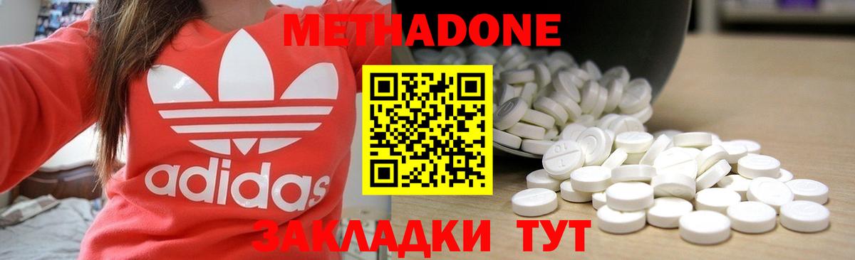 МЕТАДОН methadone  МЕТАДОН белоснежный  Белгород  Вход с VPN 