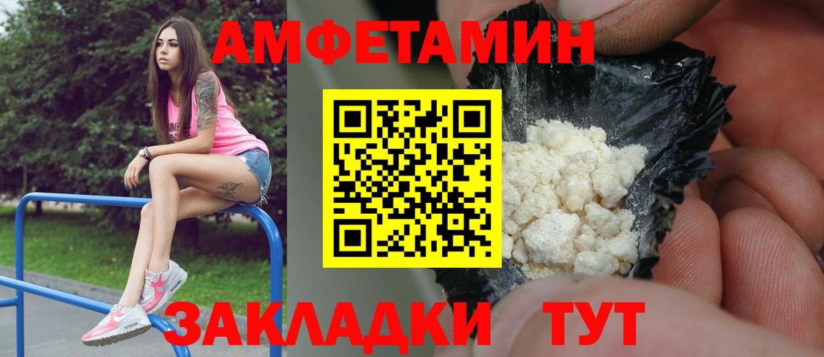 Метамфетамин витя  Вход с VPN  Метамфетамин  Белгород 