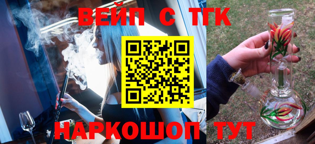 Дистиллят ТГК THC oil  Вход с VPN  наркотики  Белгород 