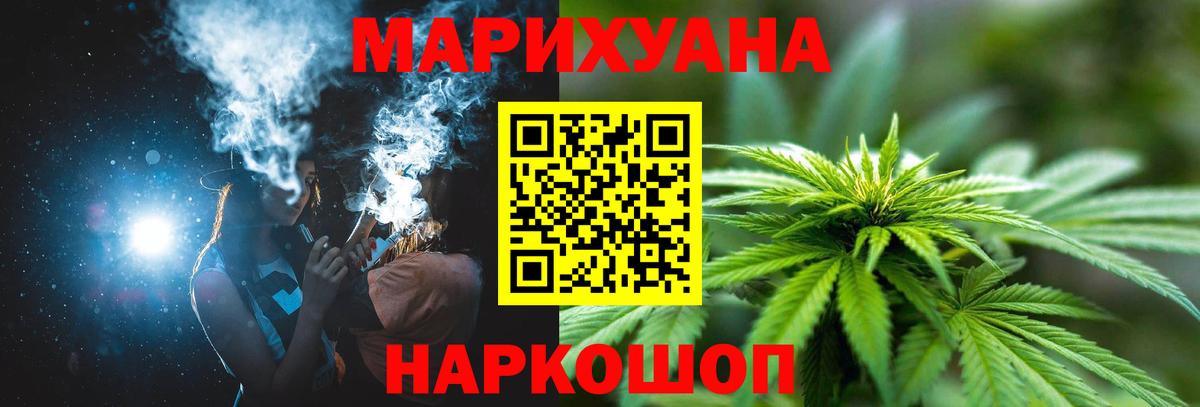 Бошки марихуана AK-47 Белгород